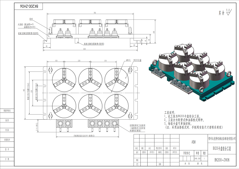 9351609923996877.png 200卡盤組合工裝_02.png